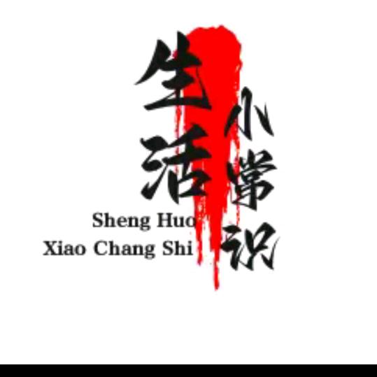 金哥生活小常识