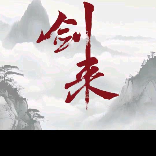 建“ψ(｀∇´)ψ哥💪