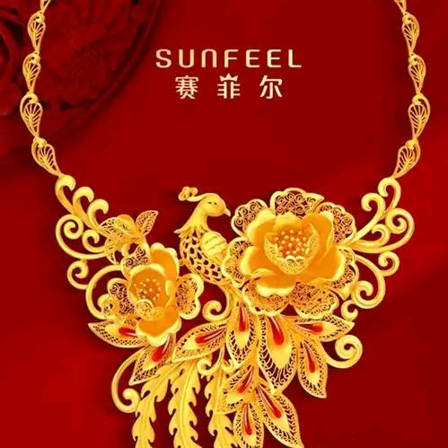 赛菲尔珠宝(乾县东大街店)专用号