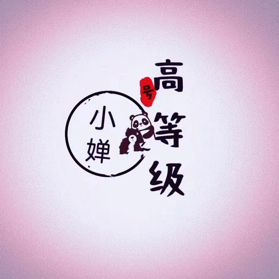 DY等级号.抖高等级號