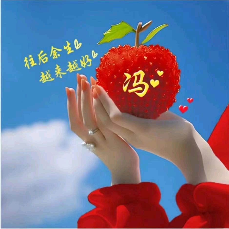 幸福的生活