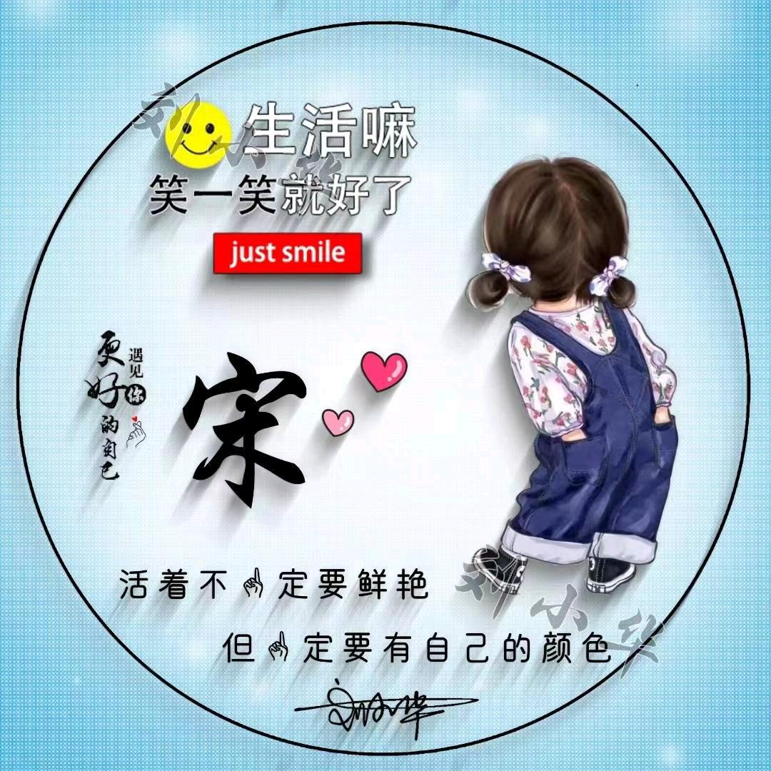 相信自己