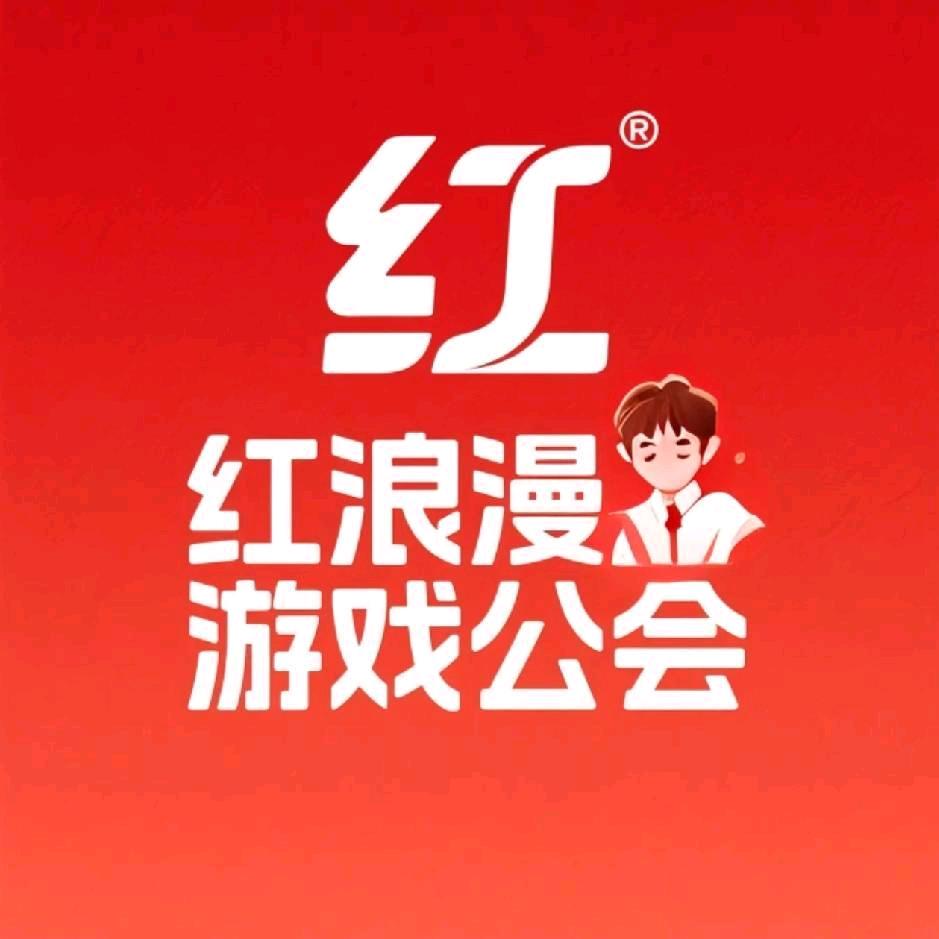 红浪漫☯雷霆