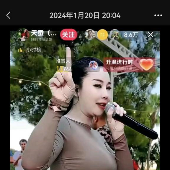天蚕文化