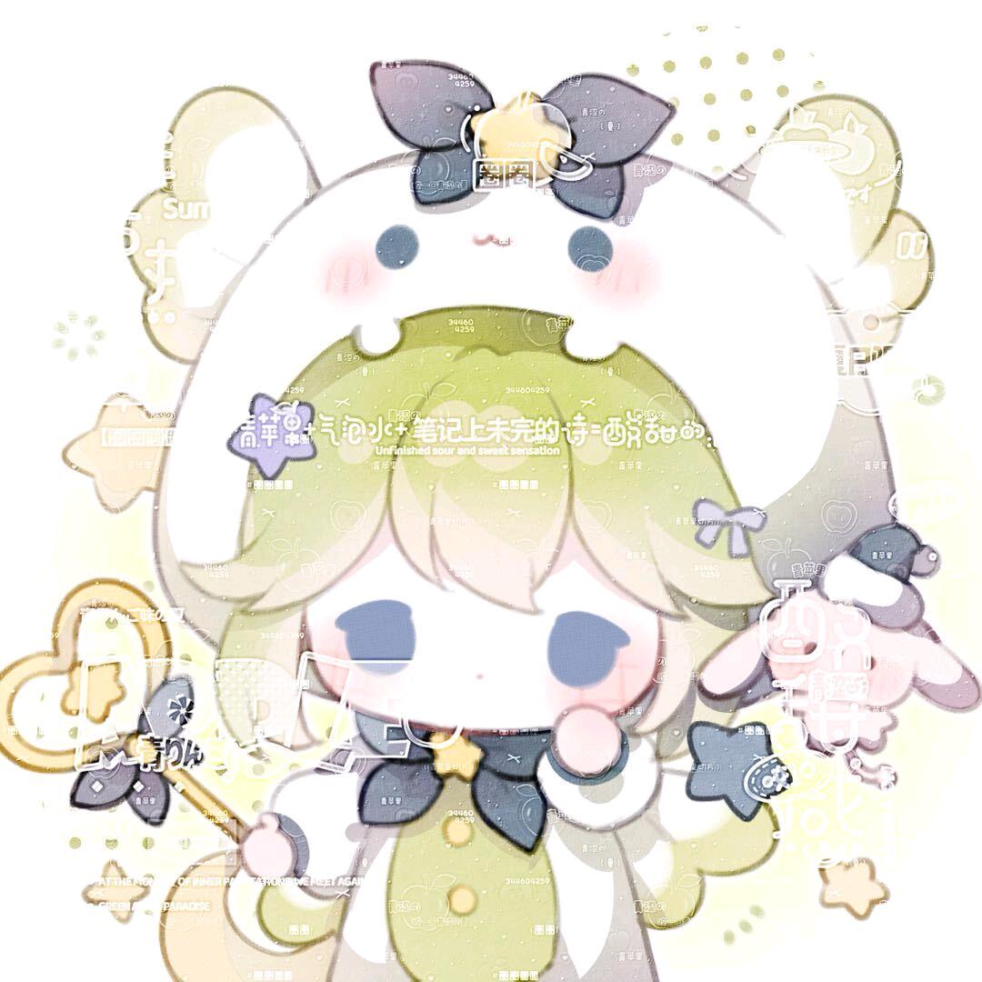 ✨遇见✨