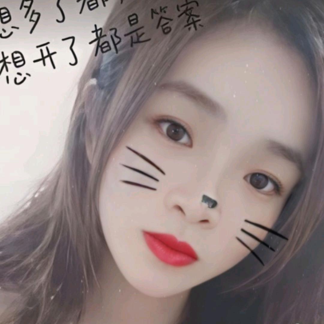🍓🍓二丫头🍓🍓