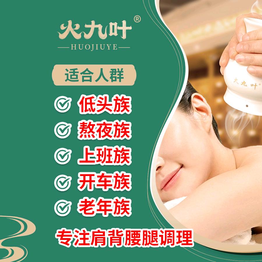 秀山特色肩背腰腿