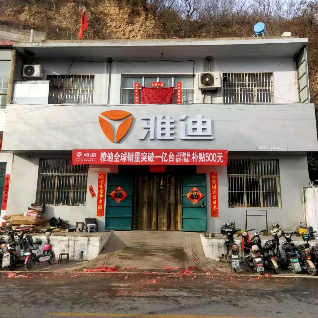 涉县西达景明摩托车销售部