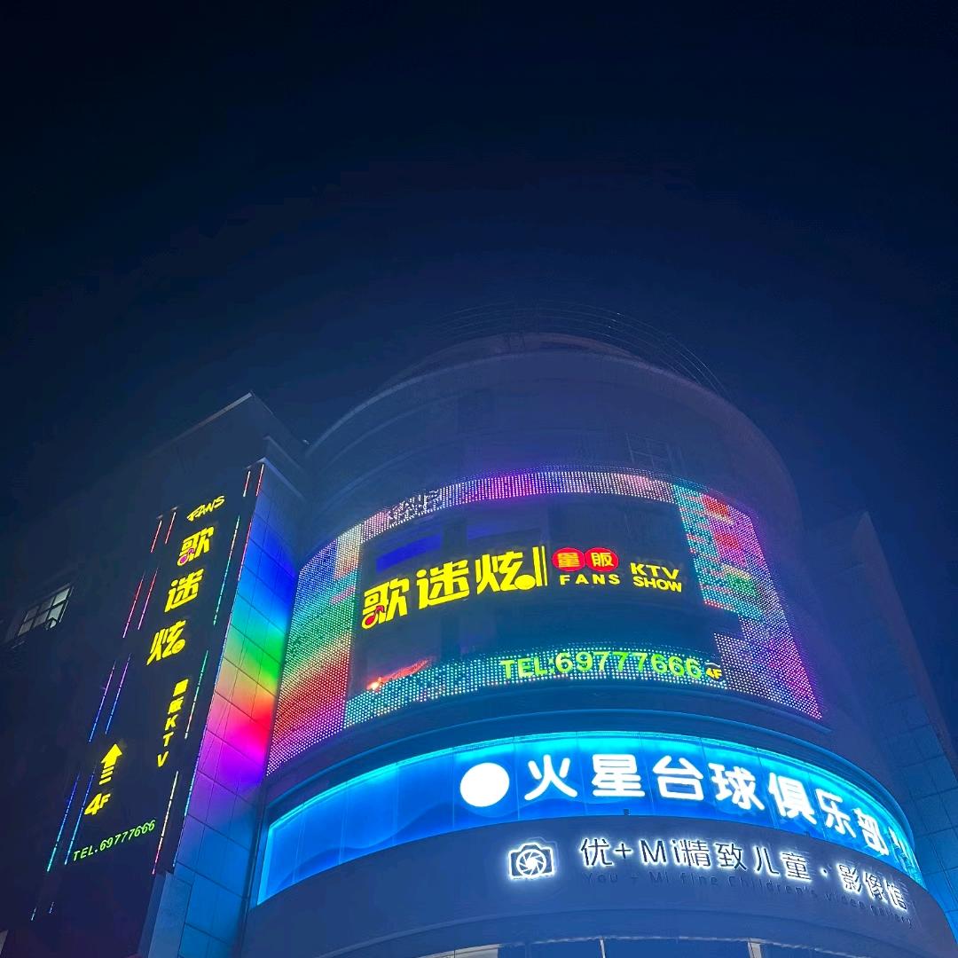 歌迷炫《村》