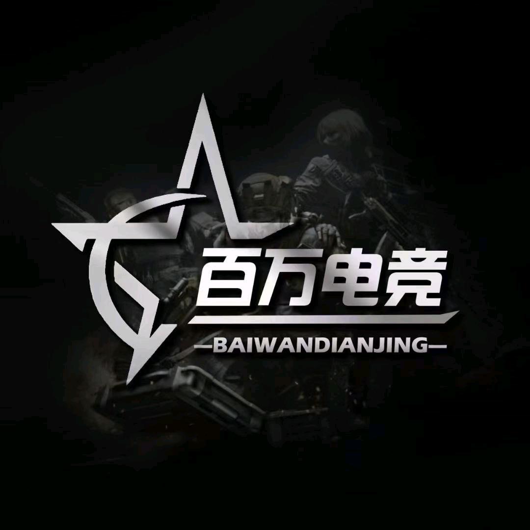 三角洲百万电竞
