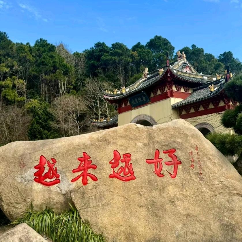 普陀山管家斌斌