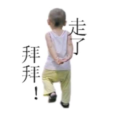 缘分已尽，执念已了