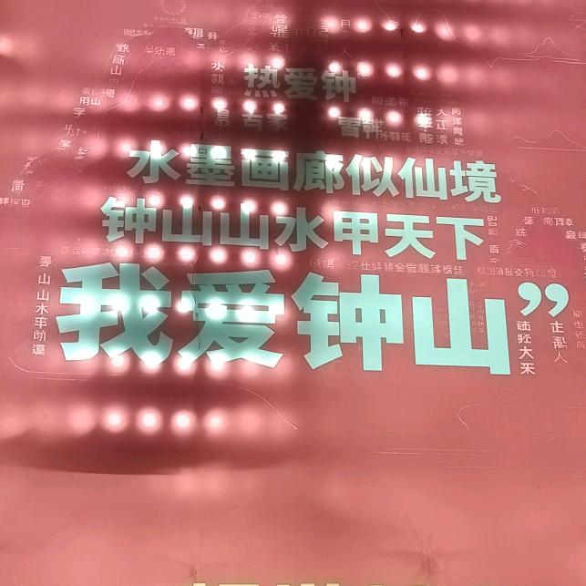 黑暗