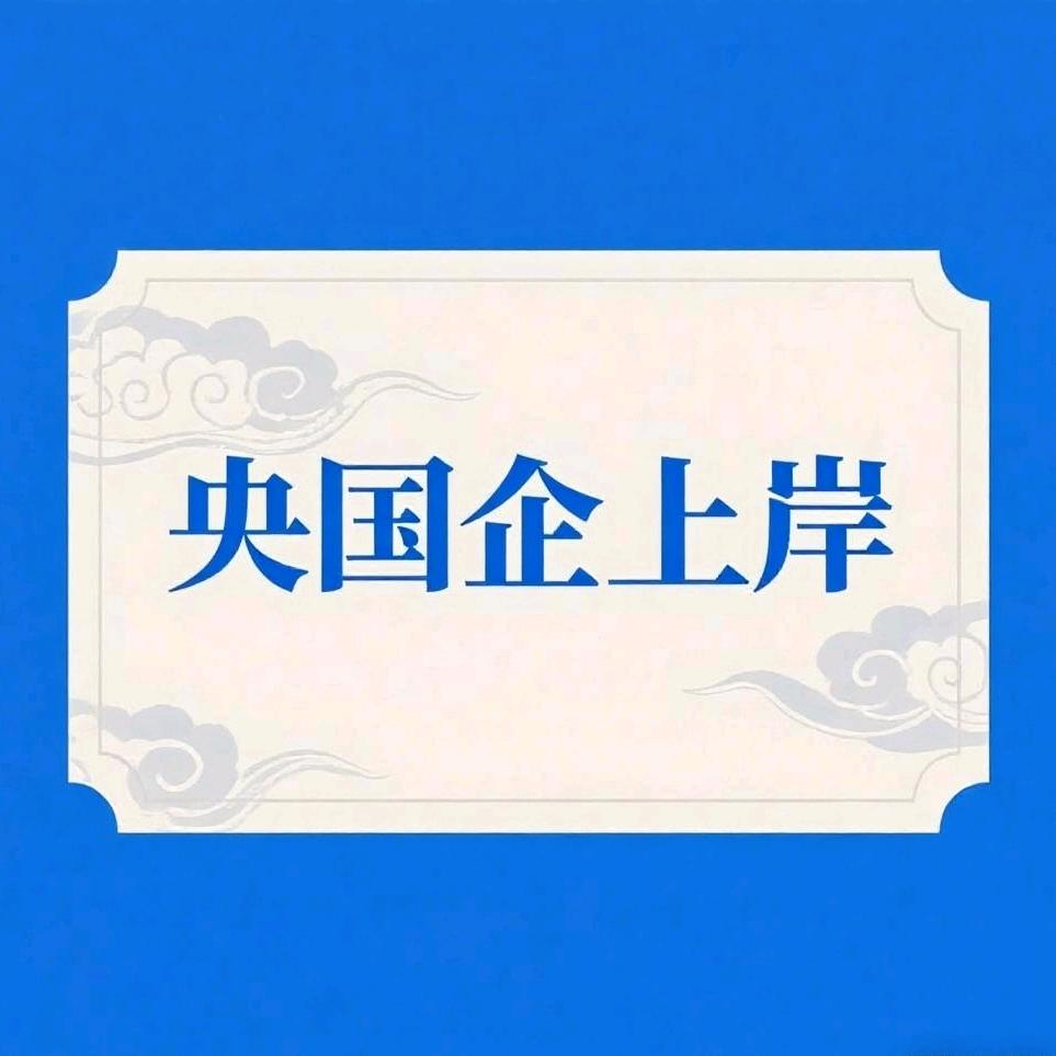 福建央国企求职站