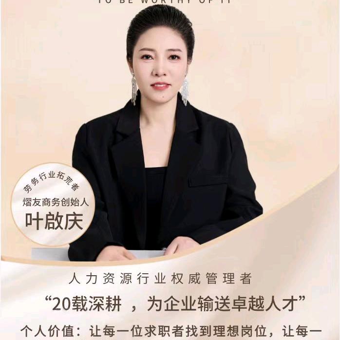 熠友劳务人才市场