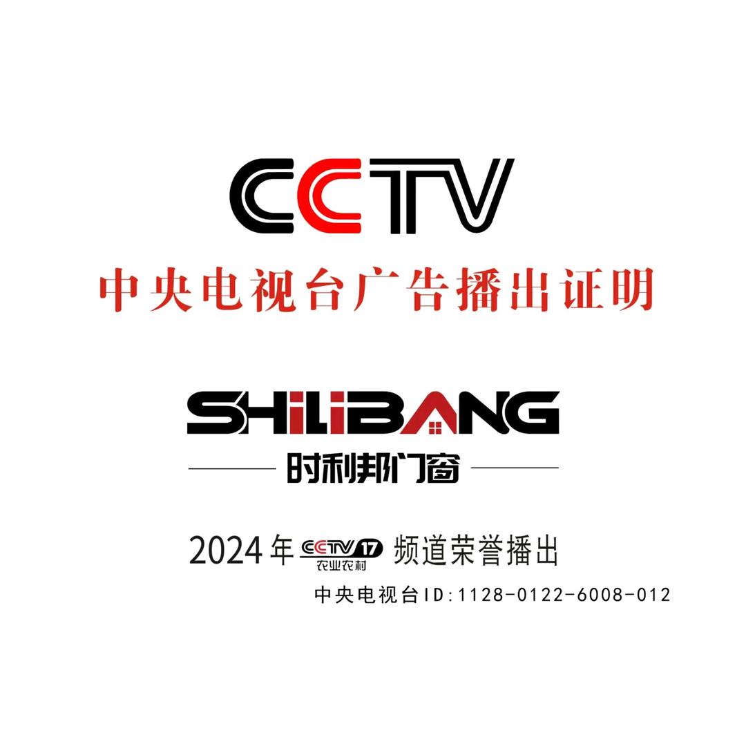 大同门窗  时利邦门窗