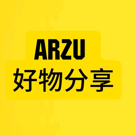 arzu好物分享
