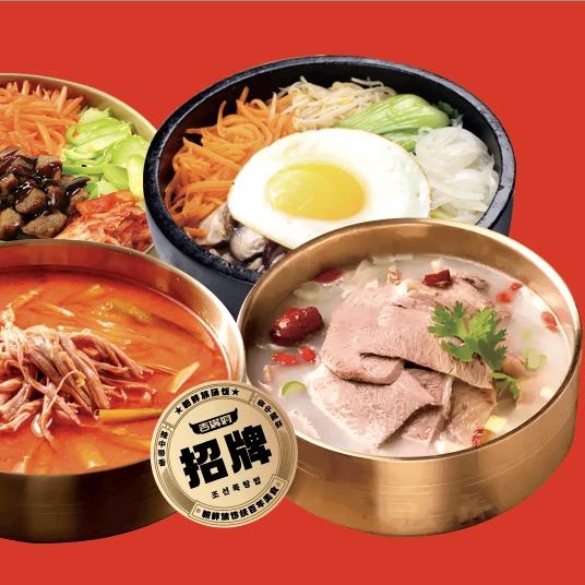 吉满洞朝鲜族拌饭