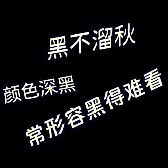 我来人间找个伴