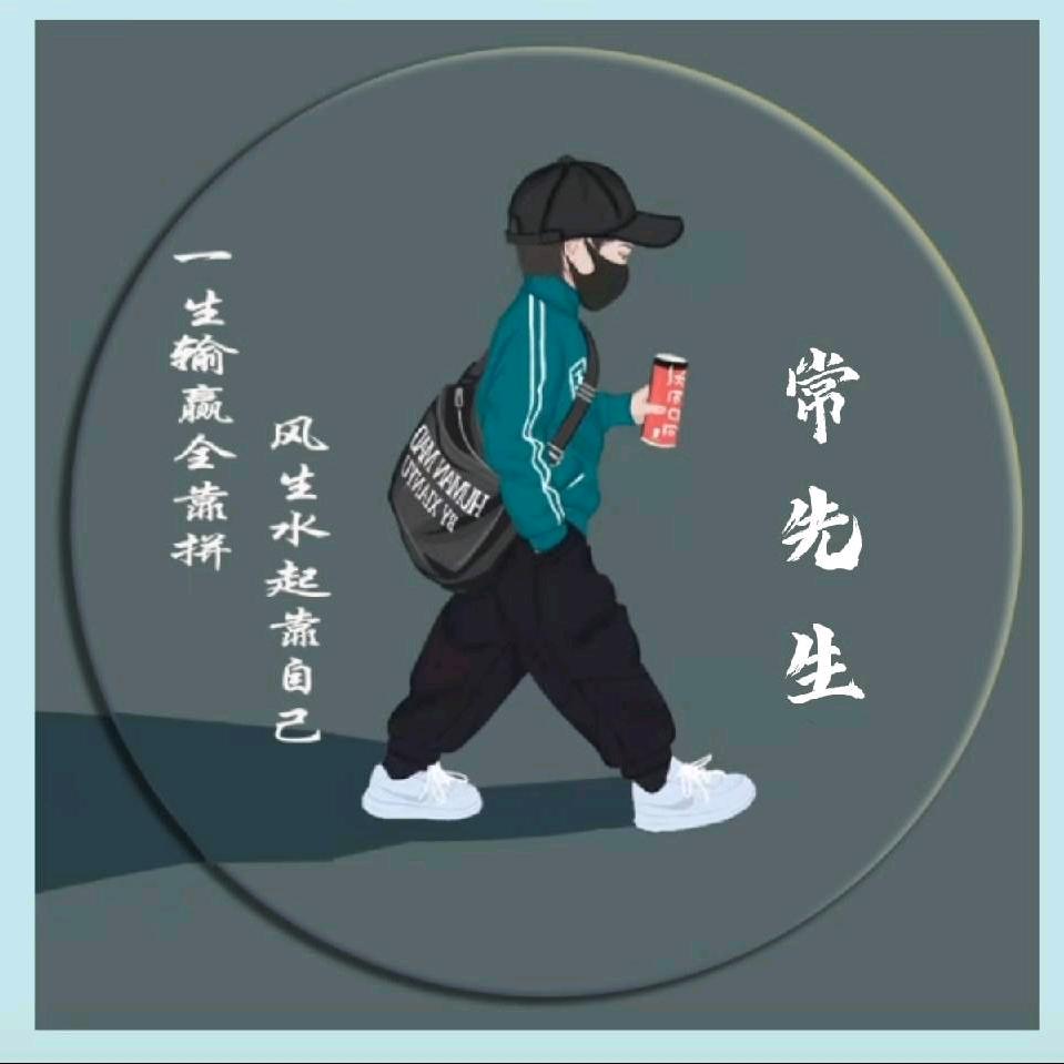 未曾ᯤ⁶ᴳ⁺止步