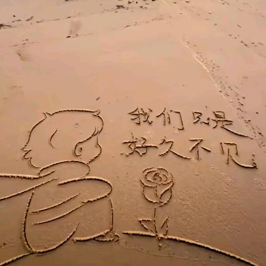 谁懂我心