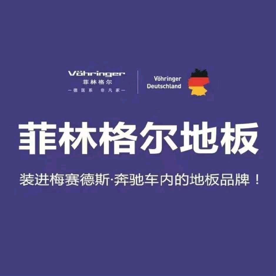《监利木地板龚姐》