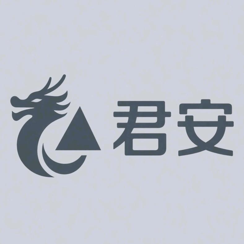 君安品质