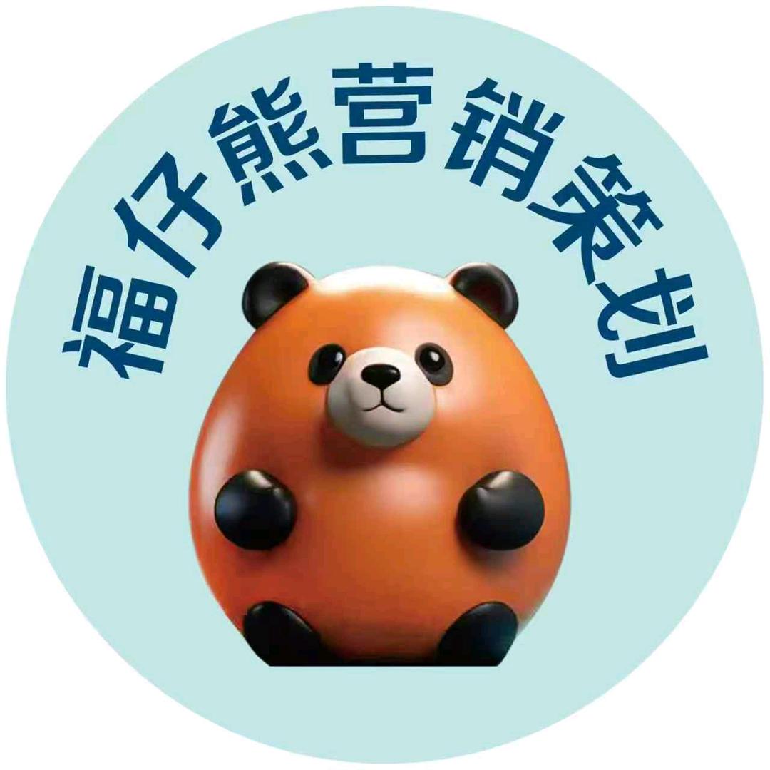 福仔熊招商委员