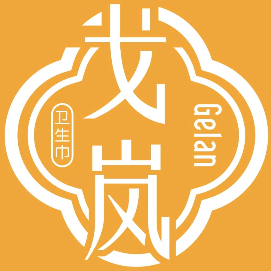 小戈的店