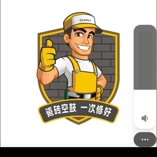亿嘉防水，瓷砖空鼓