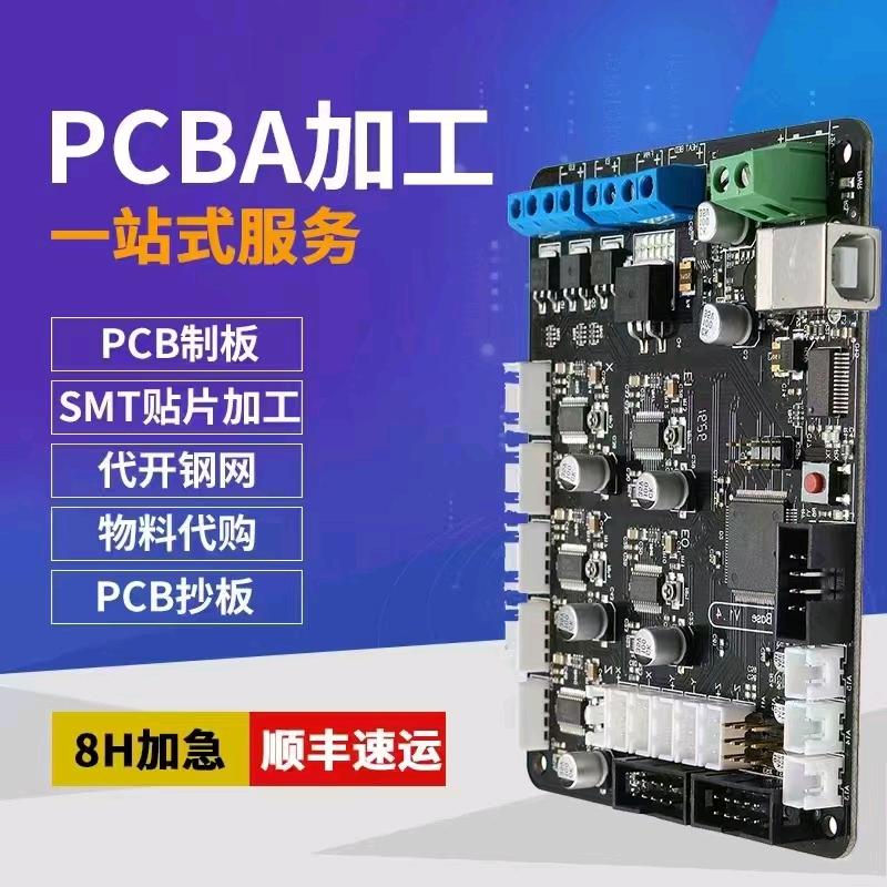 SMT制造商