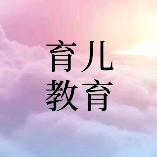 沫雪育儿