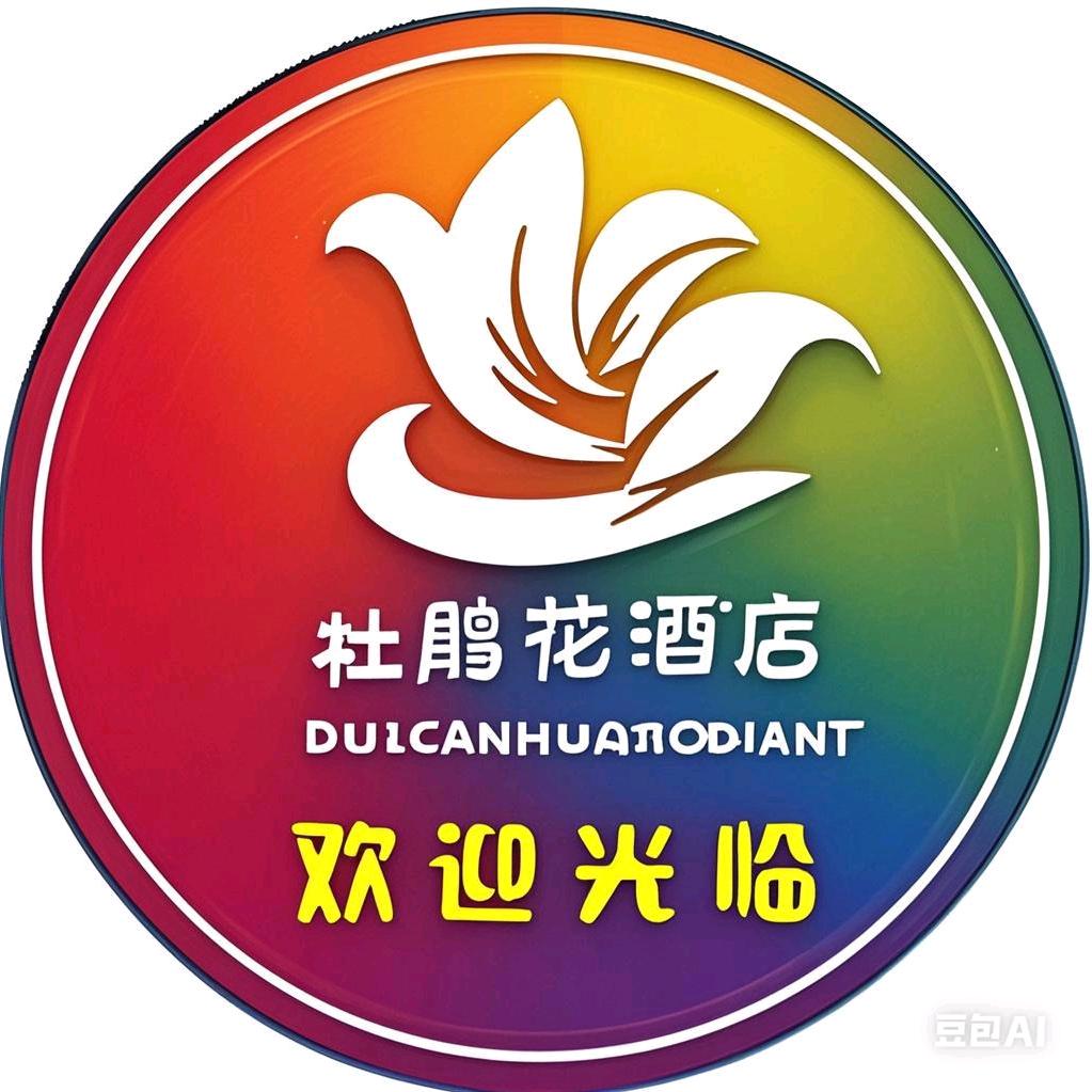 杜鹃花酒店℡⁷⁷⁶⁶⁹⁹⁸