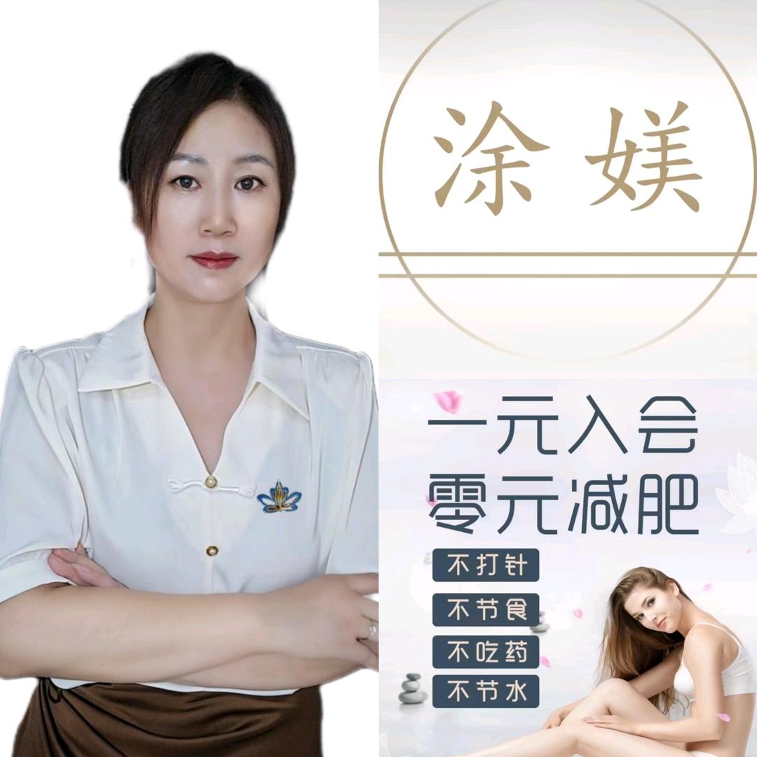 涂媄纤体瘦身(中弘卓越城店)