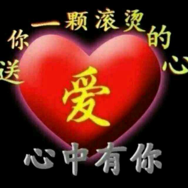 心善福自来