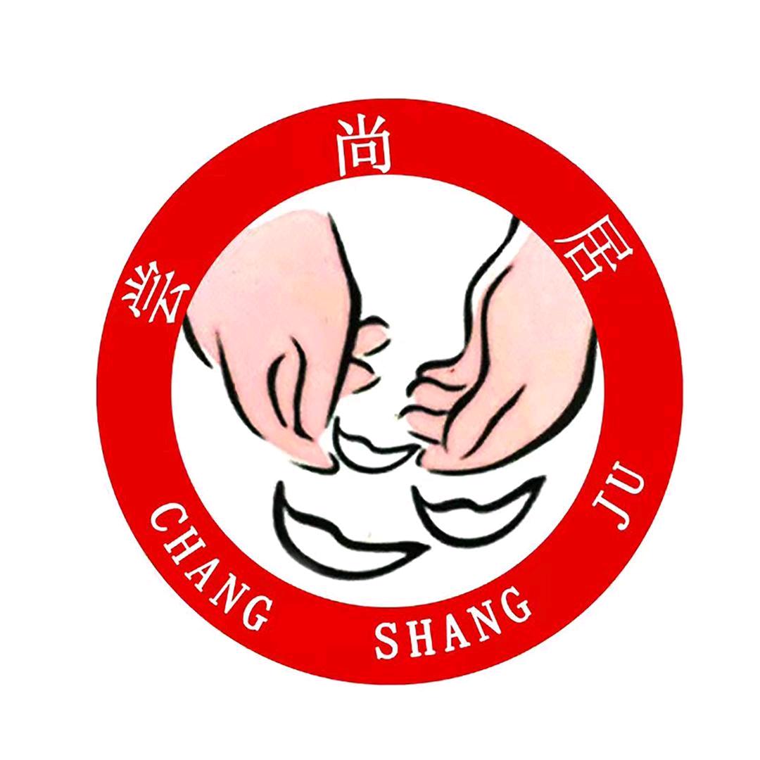 尝尚居水饺（步行街店）