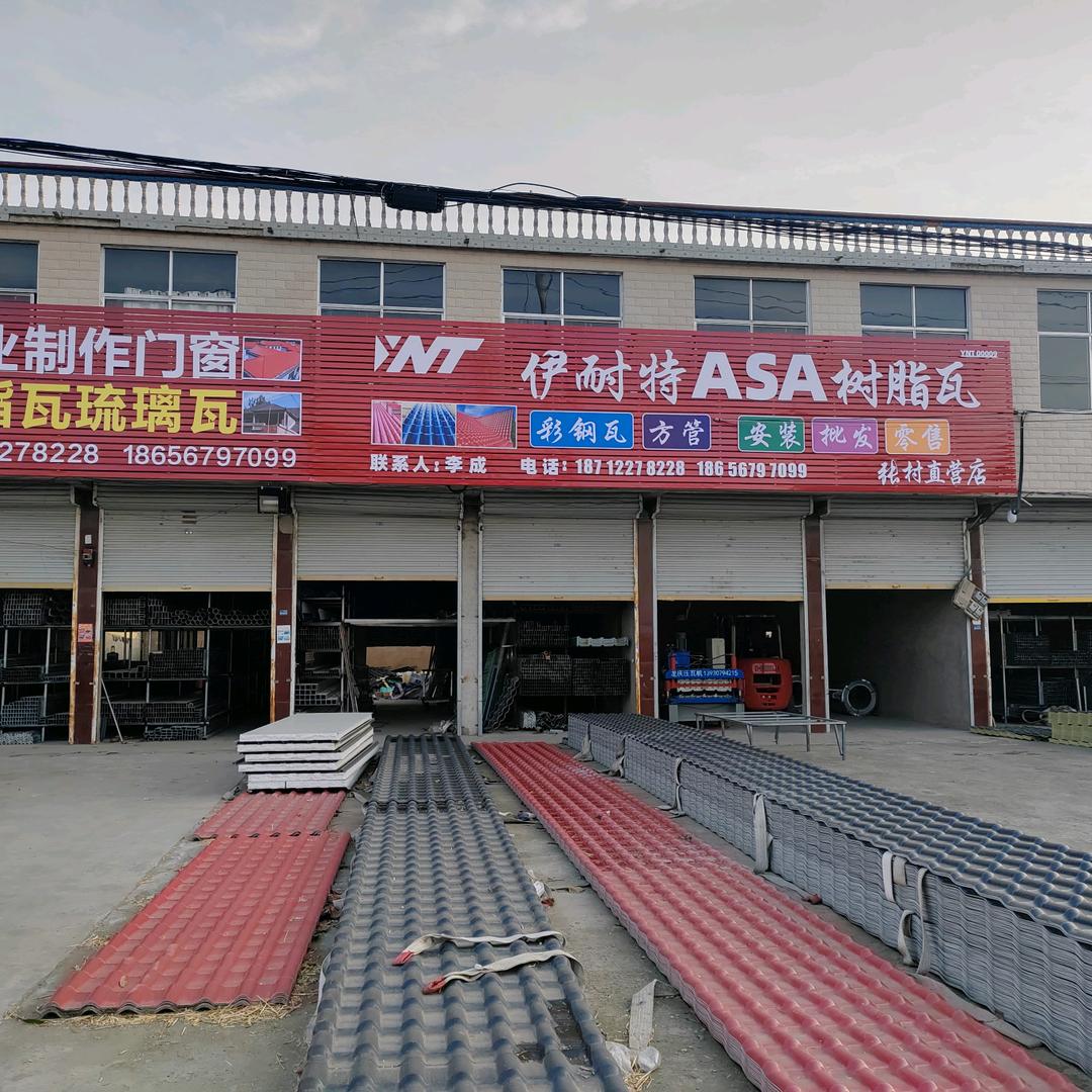 李成钢构琉璃瓦树指瓦
