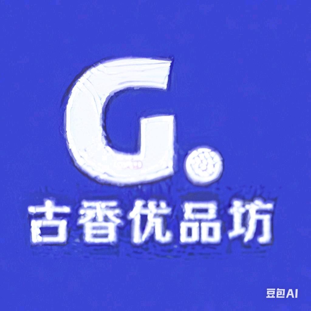 古香优品坊