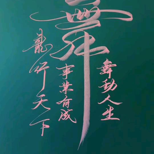 缘来缘去