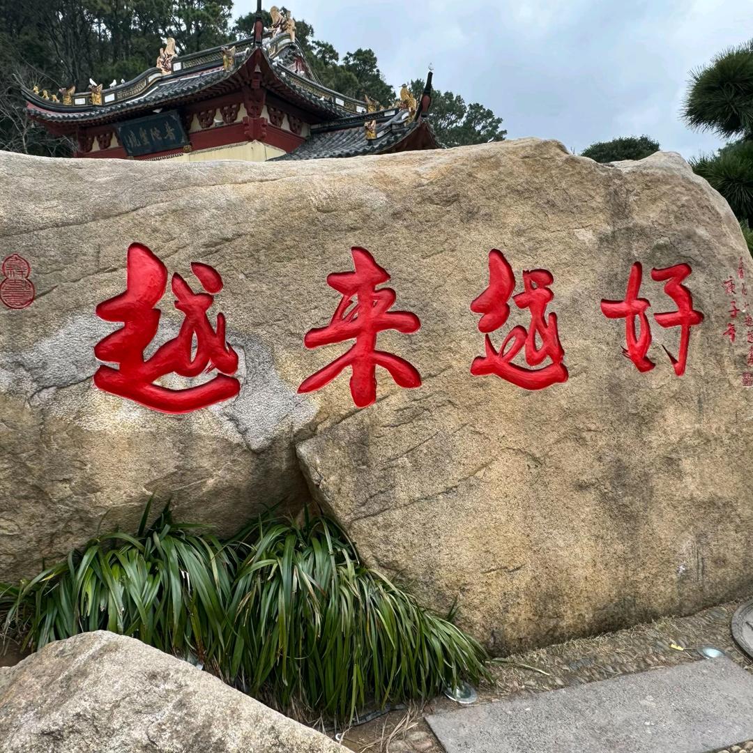 涅槃