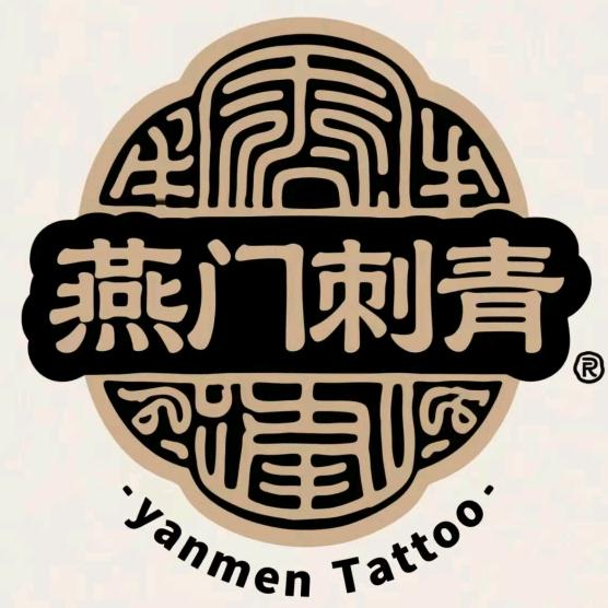 燕门刺青创始人-王韶伟