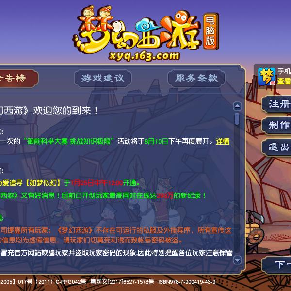 梦幻华阳
