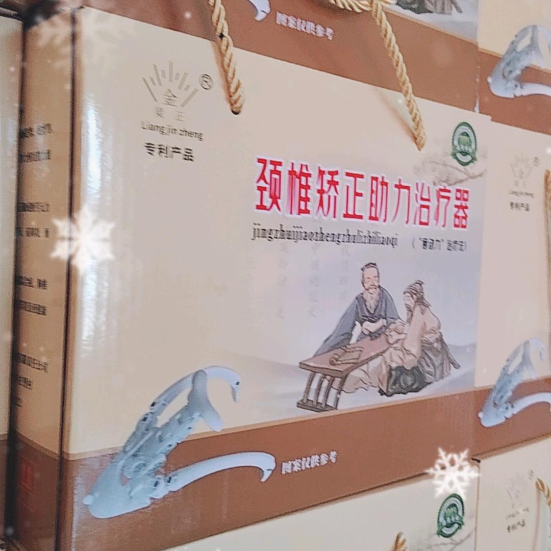 梁金正多功能健康倍增器