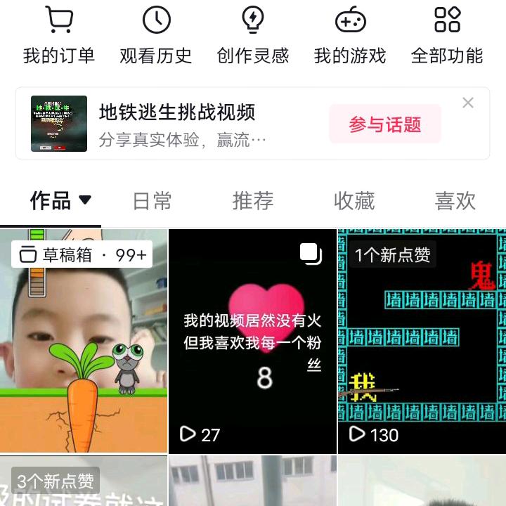 主页（我想破200粉丝）