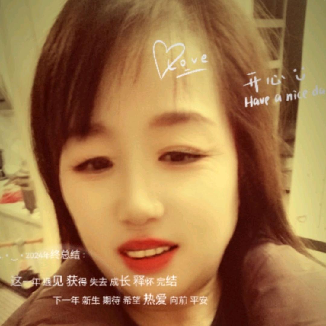 开心❤️