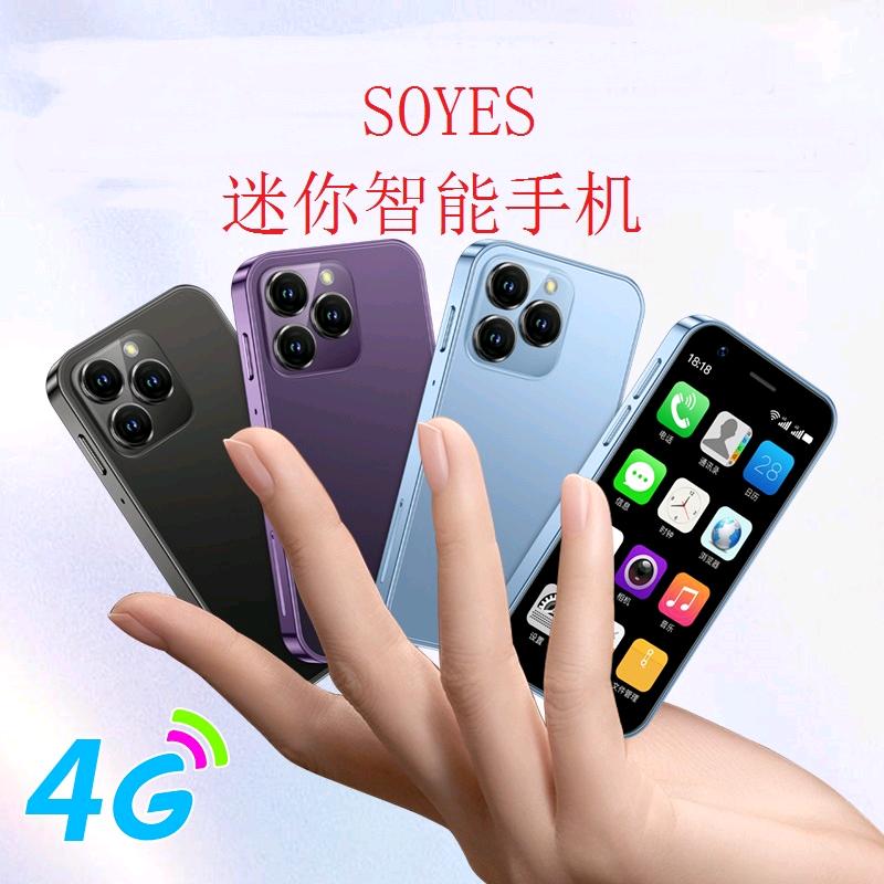SOYES超能手机专卖店