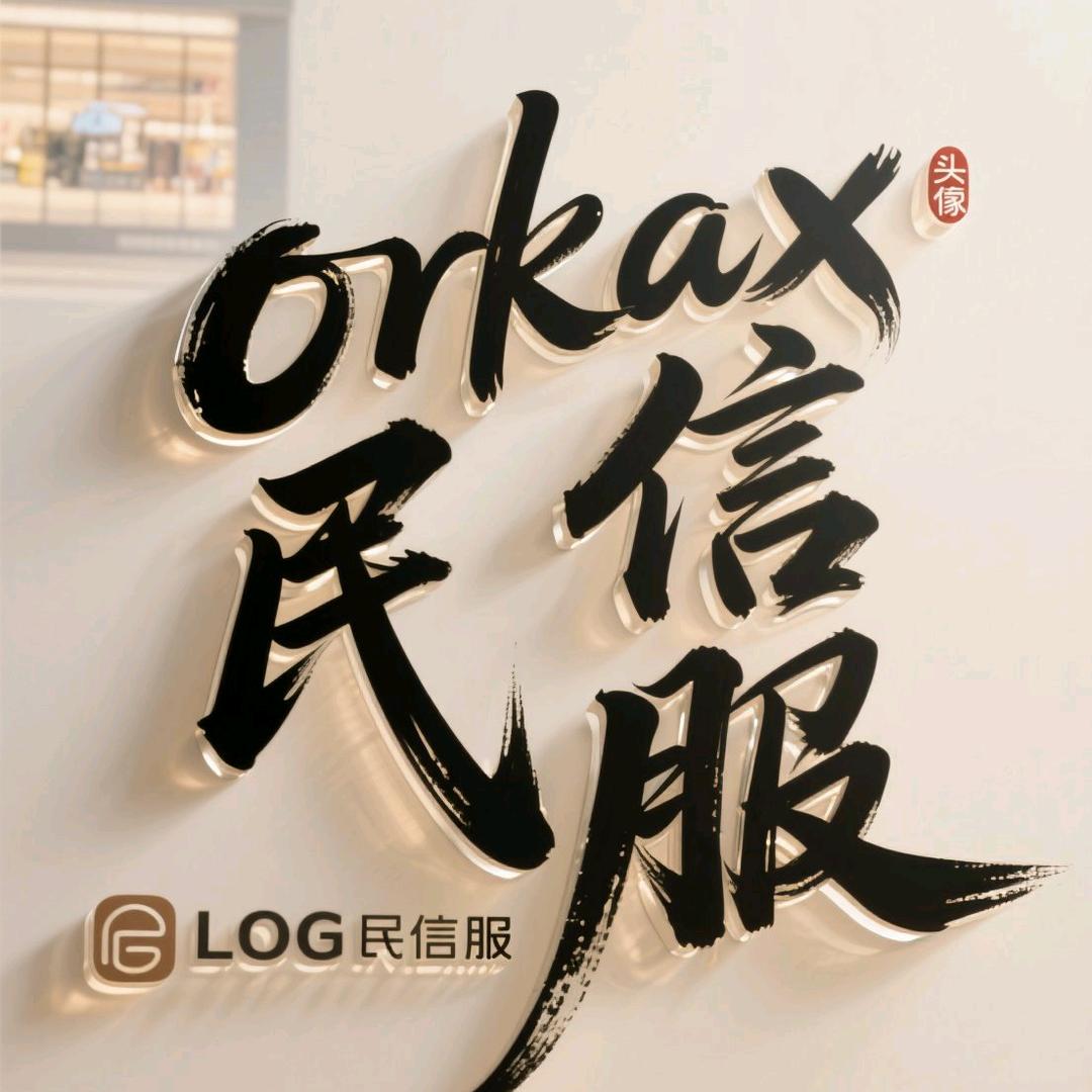 民信服公司006号主播五尔看