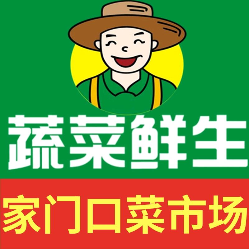 蔬菜鲜生-生鲜外卖(总部)