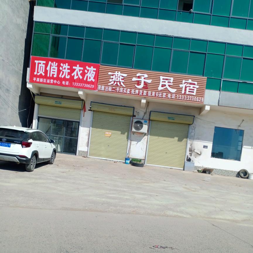 湖南顶俏洗涤用品