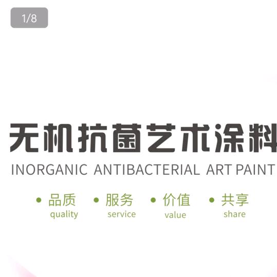涂百年涂料